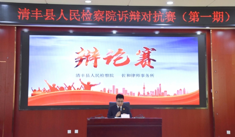 【高质效履职刑事检察】 检律论辩 精彩来...